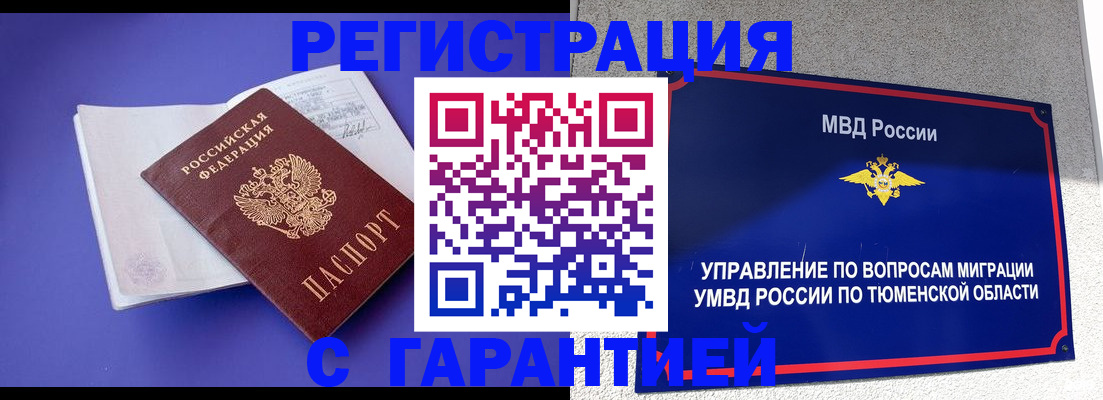 миграционный учет в Бокситогорске