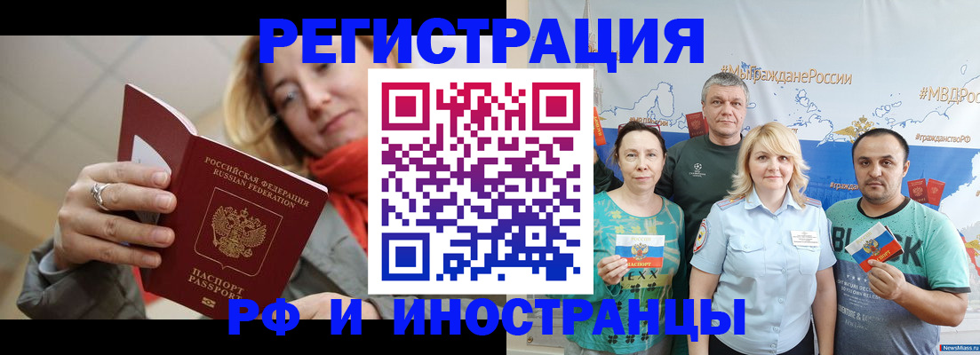 регистрация в Бокситогорске