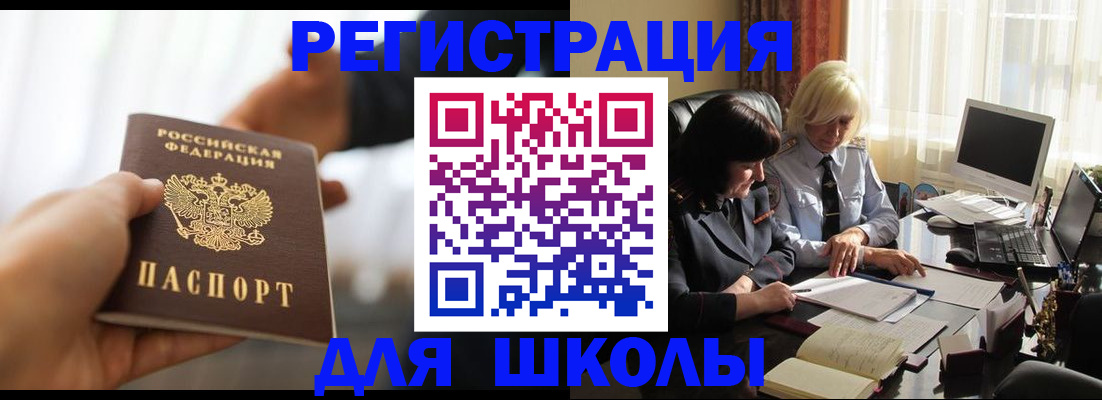 прописка в квартире в Бокситогорске