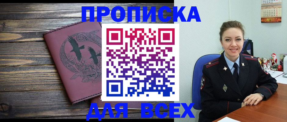 временная регистрация адрес в Бокситогорске