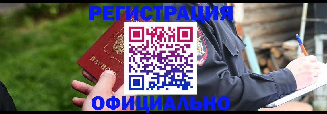 временная регистрация надежно в Бокситогорске