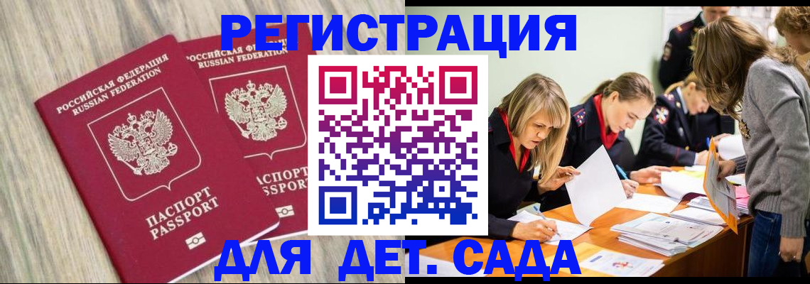 прописка поиск в Бокситогорске
