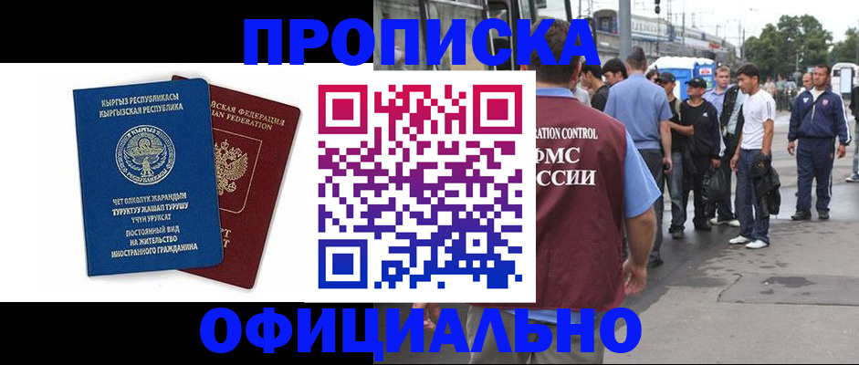 временная регистрация в Бокситогорске
